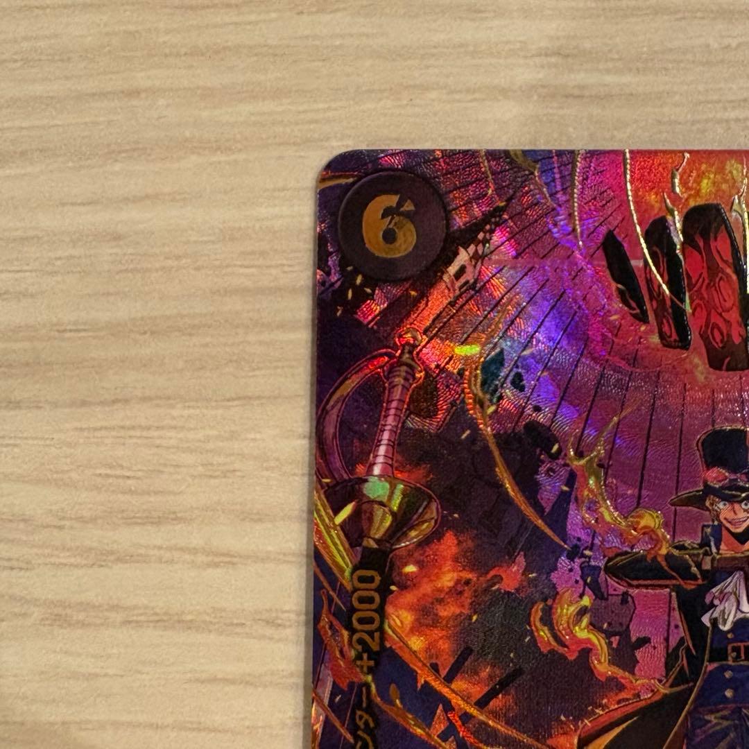 ワンピースカード　PRB02-014 サボ　スペシャルカード　sp メルカリ便