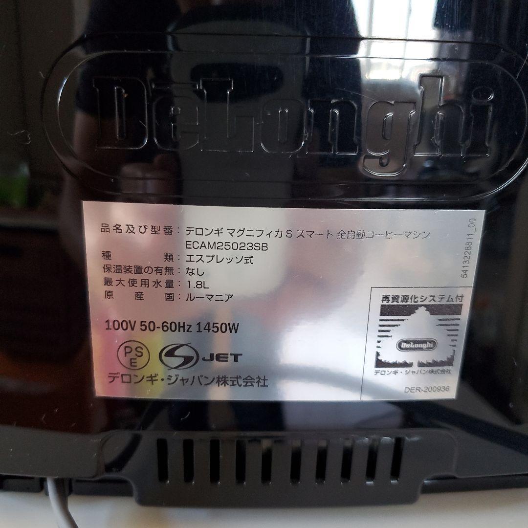 コーヒーエスプレッソマシン