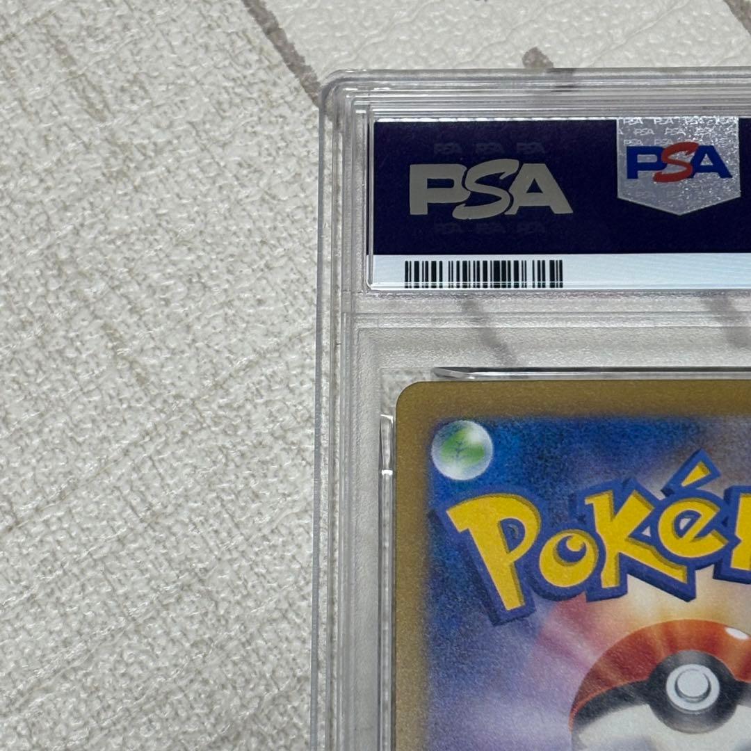 ピカチュウ classic PSA10