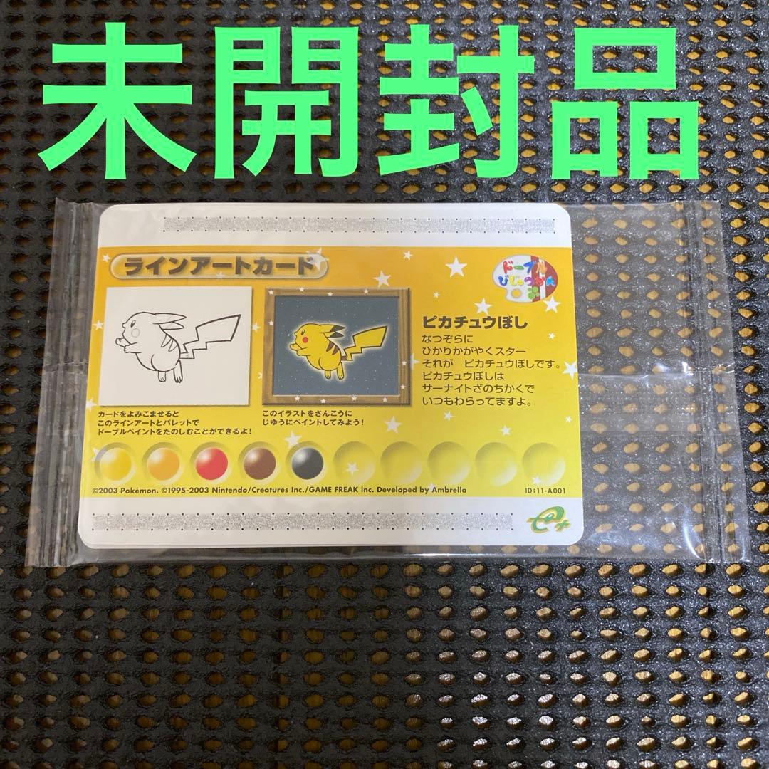ポケモンチャンネル　番組拡張パック　カードe＋　未開封品　ピカチュウ　ジラーチ