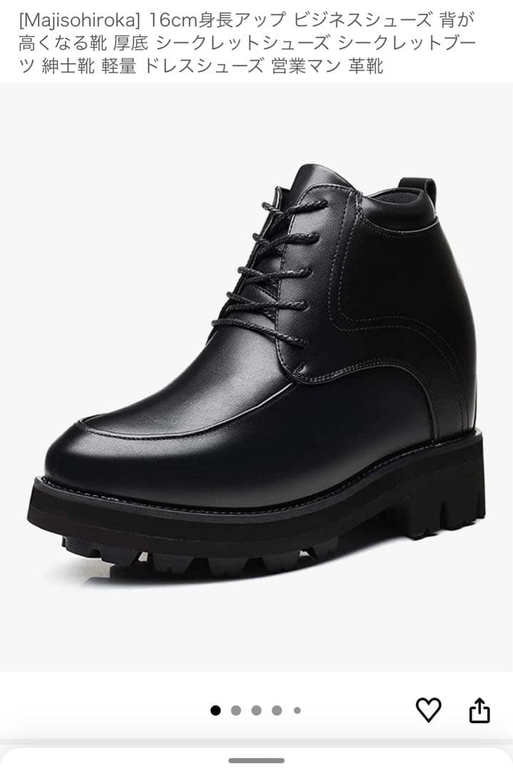 シークレットシューズ 16cmヒール ビジネスシューズ コスプレ 男装に