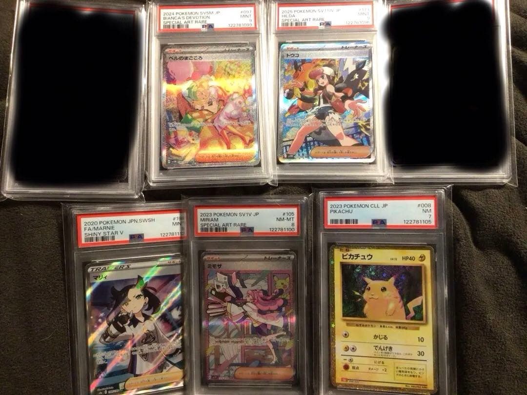 早い者勝ち！PSAポケカカードセット　ピカチュウ・マリィなど　PSA10おまけ