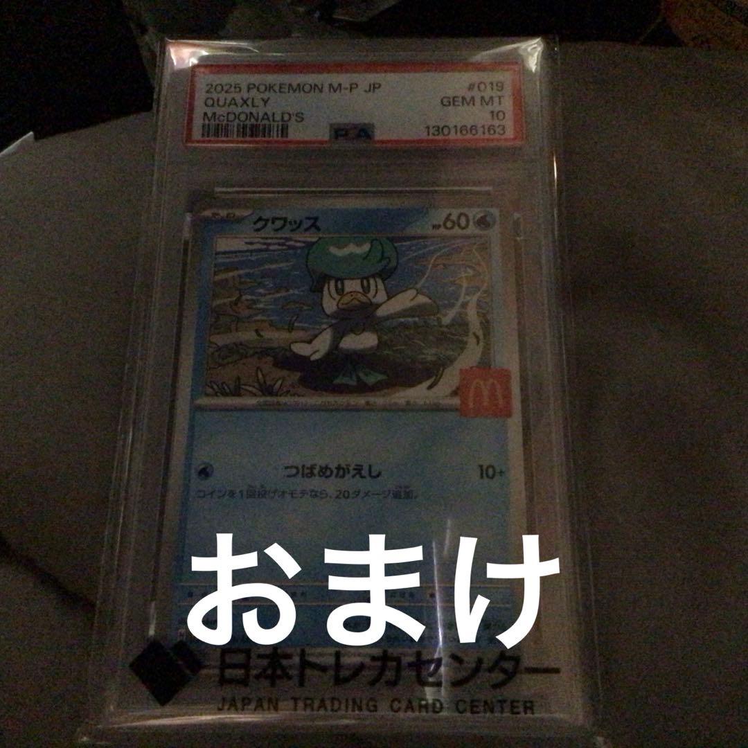 早い者勝ち！PSAポケカカードセット　ピカチュウ・マリィなど　PSA10おまけ