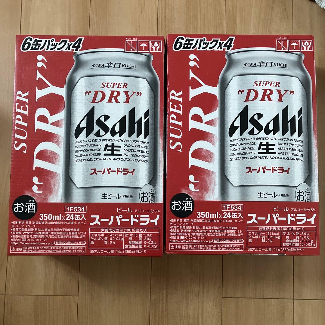 Asahi スーパードライ 350ml×24缶　 2ケース