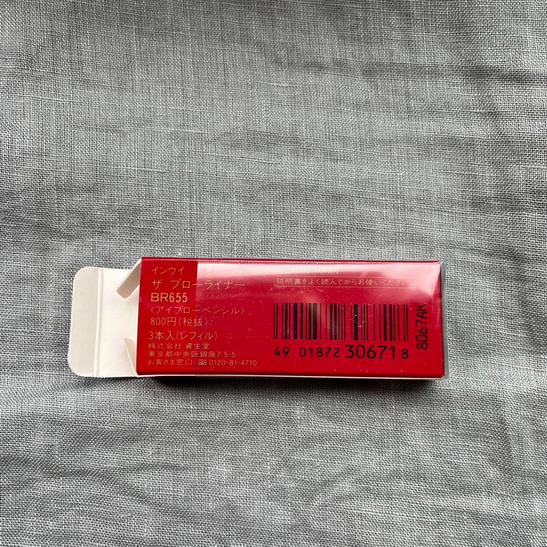 資生堂 インウイ アイブローペンシル 替芯2本付き