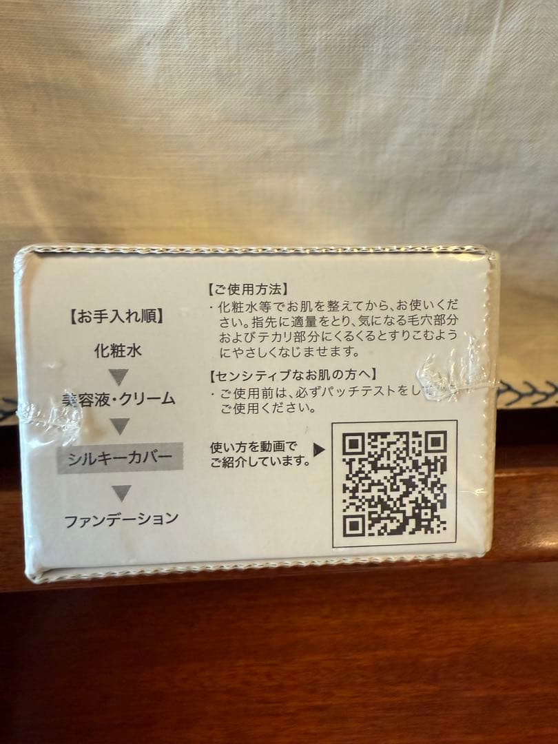 シルキーカバーオイルブロック　28g 化粧下地