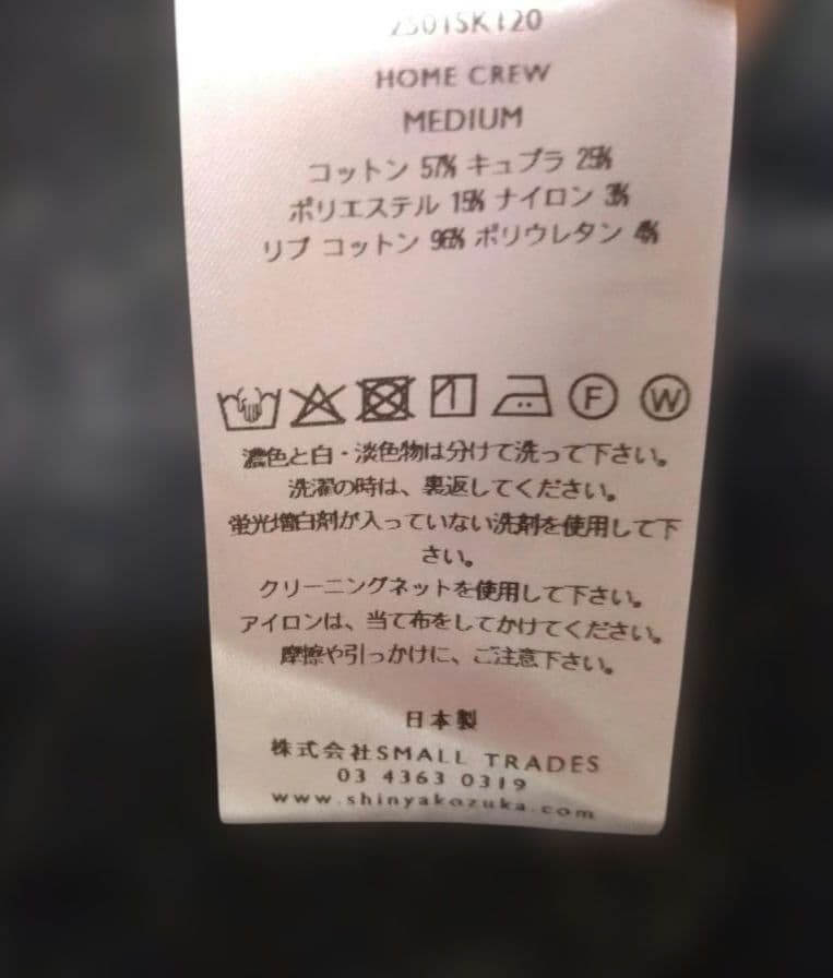 シンヤコヅカ　ラメジャガード　クールネックスウェットシャツ M