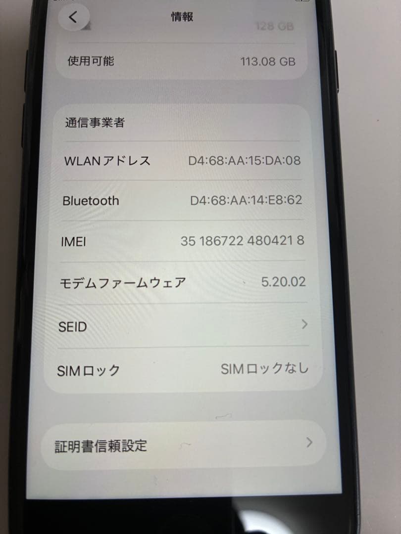 【日曜日値下げ】Apple iPhone SE3ブラック