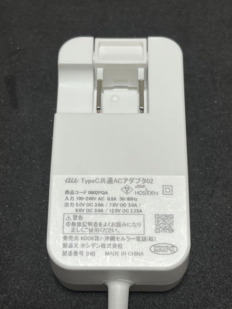 KDDI純正 充電器 0602PQA