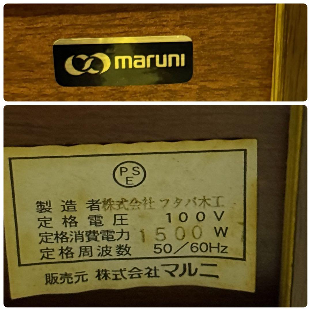 HR664 マルニ　maruni オーディオボード　TVボード　木製ラック