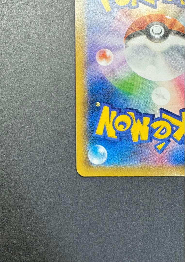 ポケモンカード　トウホクのピカチュウ 088/SM-P プロモ