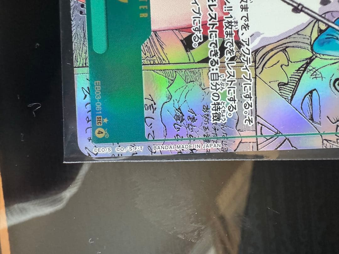 ★最終値下げ★ONE PIECE ウタ　スーパーコミックパラレル