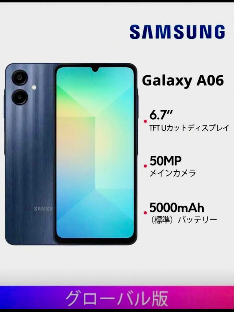 Samsung Galaxy A06 Black6GB+128GB SIMフリー