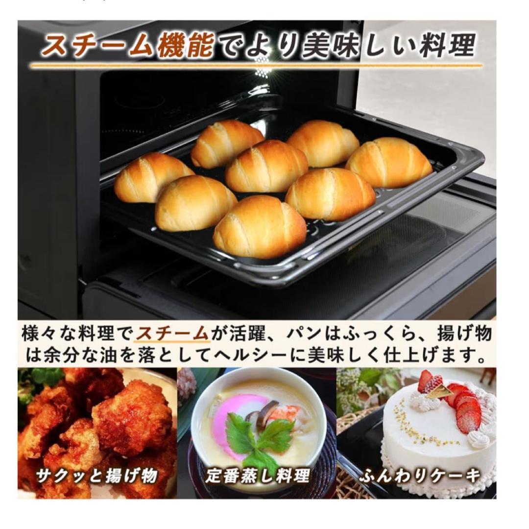 山善 加熱水蒸気 オーブンレンジ スチーム 22L YRT-F220ESV(B