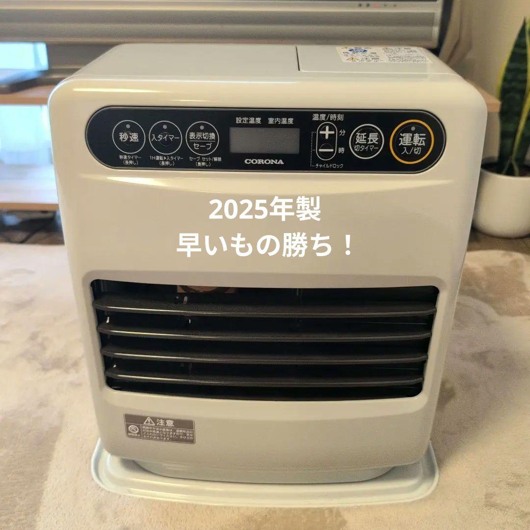 2025年製　CORONA 石油ファンヒーター FH-G3225Y