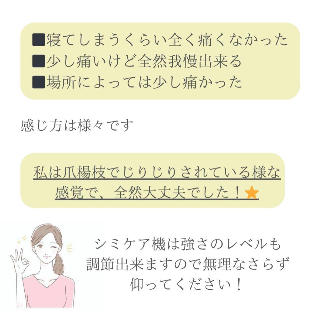 低周波ペンシル　シミケア機　リシルク　ReSilk セット販売