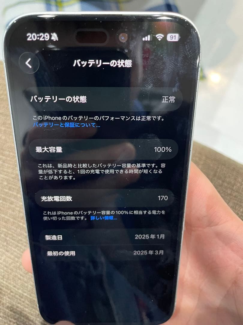 スマートフォン本体 iPhone16 128gb