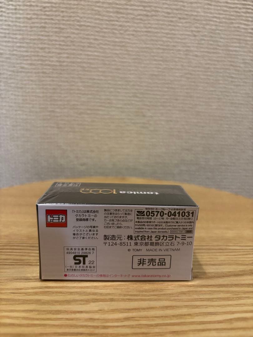 トミカプレミアム 1000万台記念 スカイラインGT-R VspecⅡ Nur