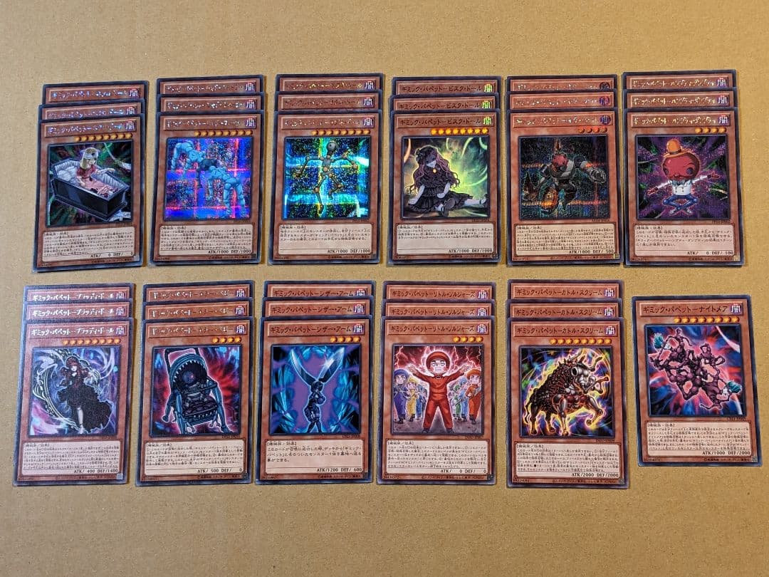 遊戯王 ギミック・パペット パーツ まとめ ①