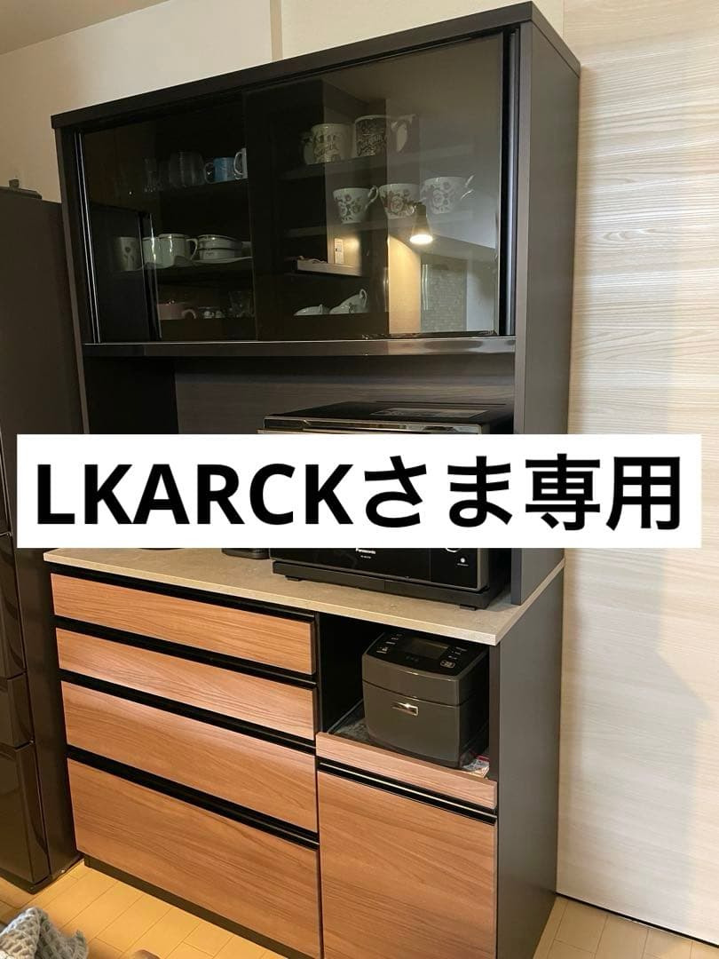 【LKARCKさま専用】キッチンカウンター 120 食器棚　高橋木工所　ブライジ