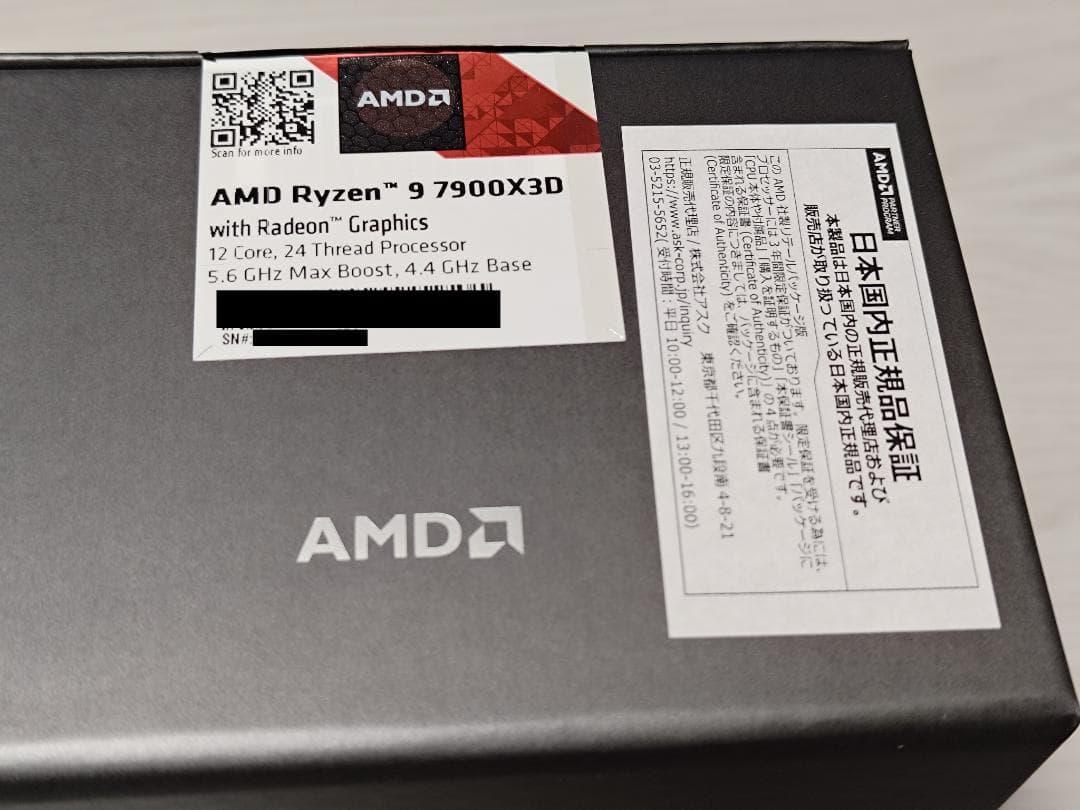 【国内正規品】AMD Ryzen9 7900X3D BOX