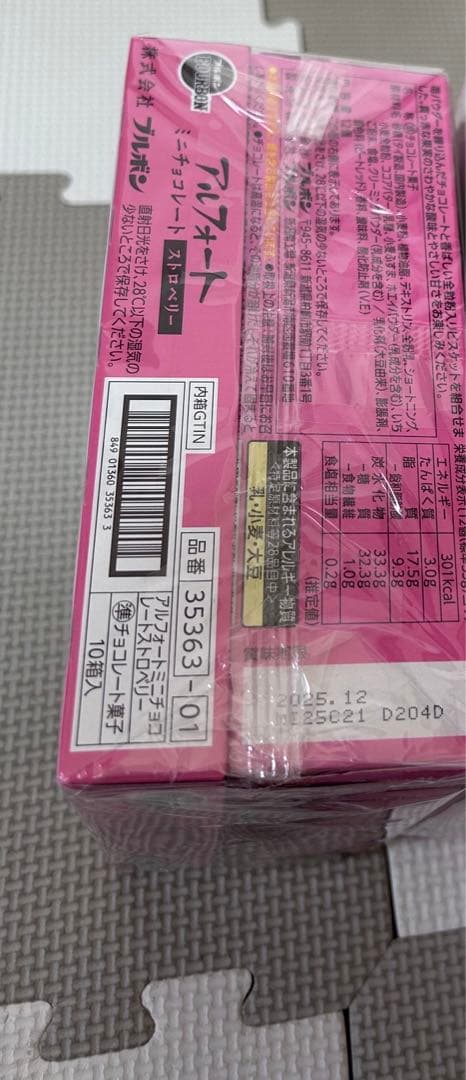 お菓子詰め合わせ　ポッキー　トッポ　きのこの山　紗々　マカダミア他