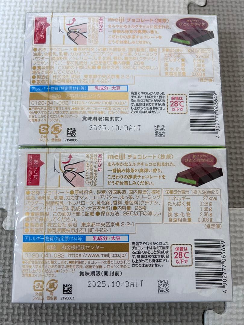 お菓子詰め合わせ　ポッキー　トッポ　きのこの山　紗々　マカダミア他