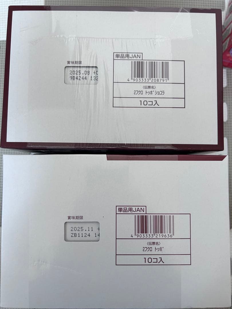 お菓子詰め合わせ　ポッキー　トッポ　きのこの山　紗々　マカダミア他