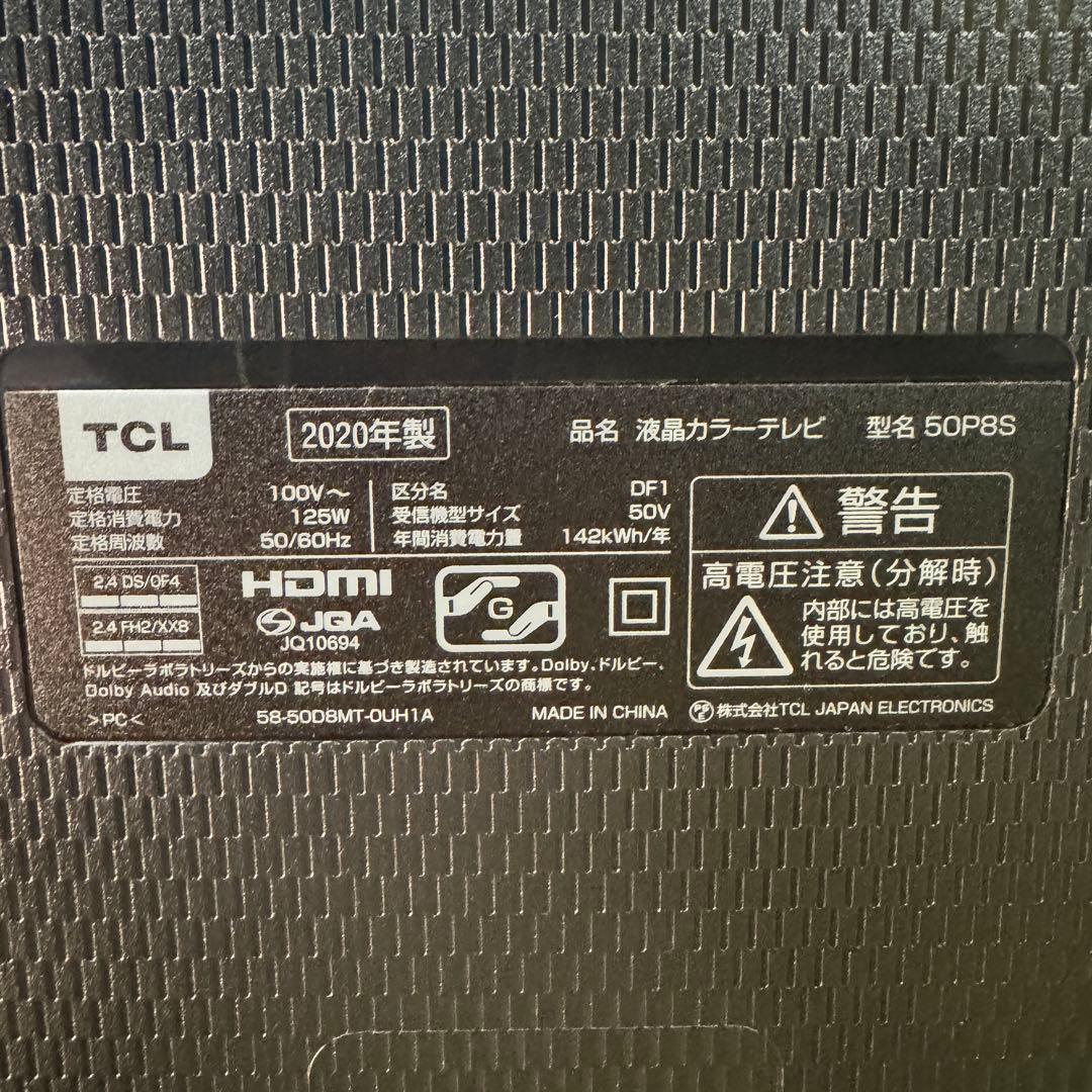 TCL 50V型 4K 液晶テレビ スマートテレビ 50P8S 動画配信アプリ○