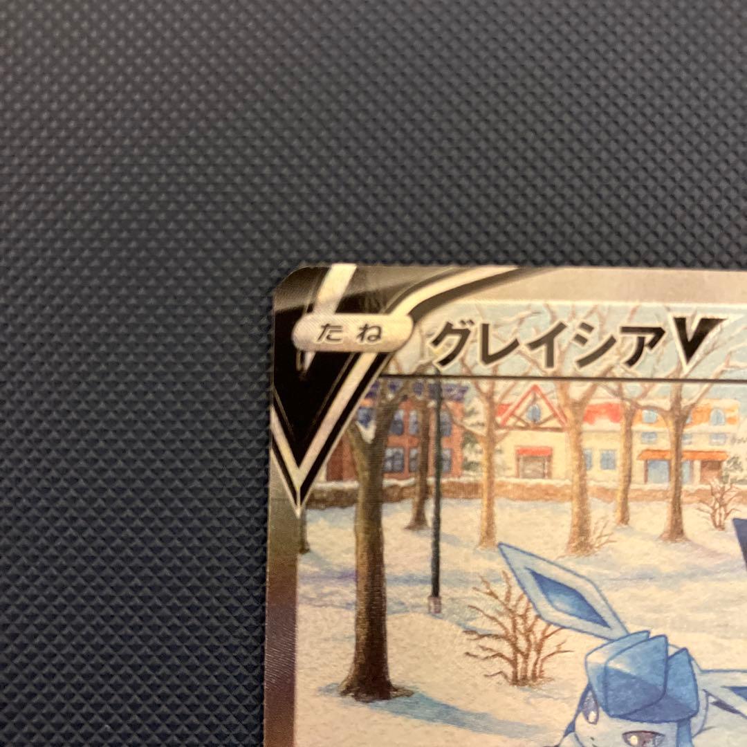 ポケモンカード　グレイシアv sa イーブイヒーローズ