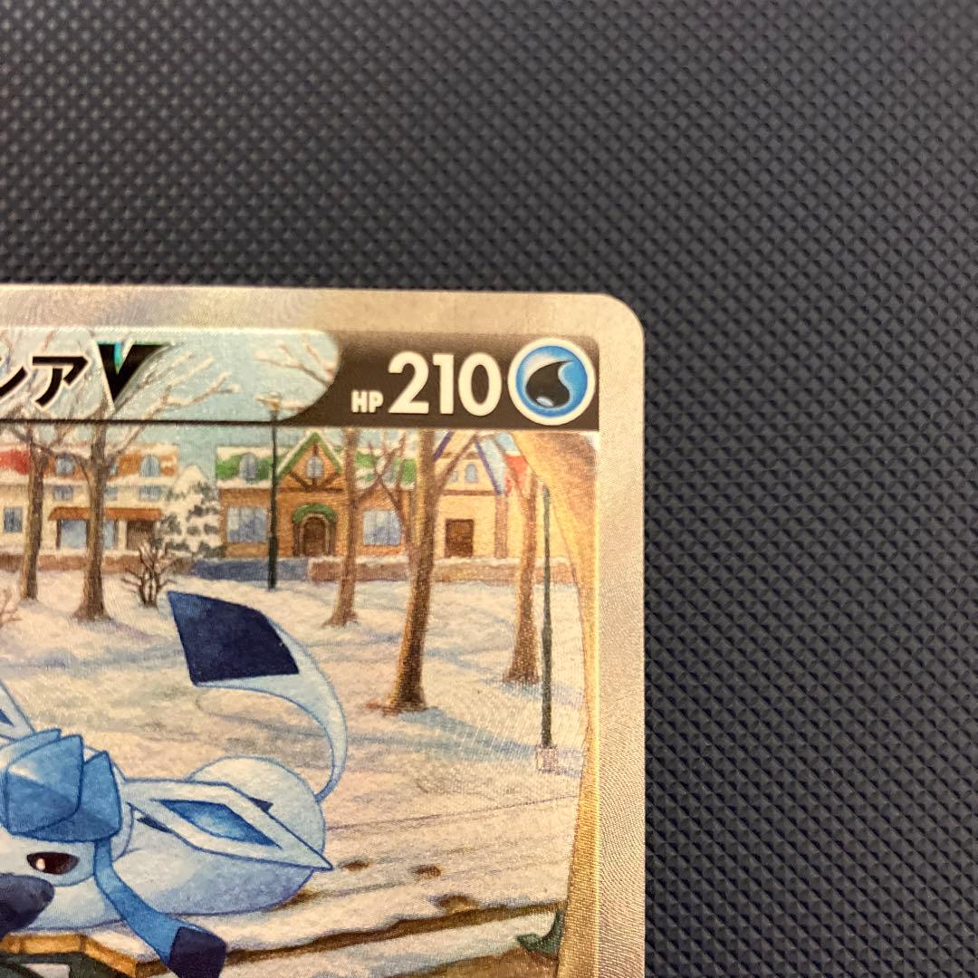 ポケモンカード　グレイシアv sa イーブイヒーローズ