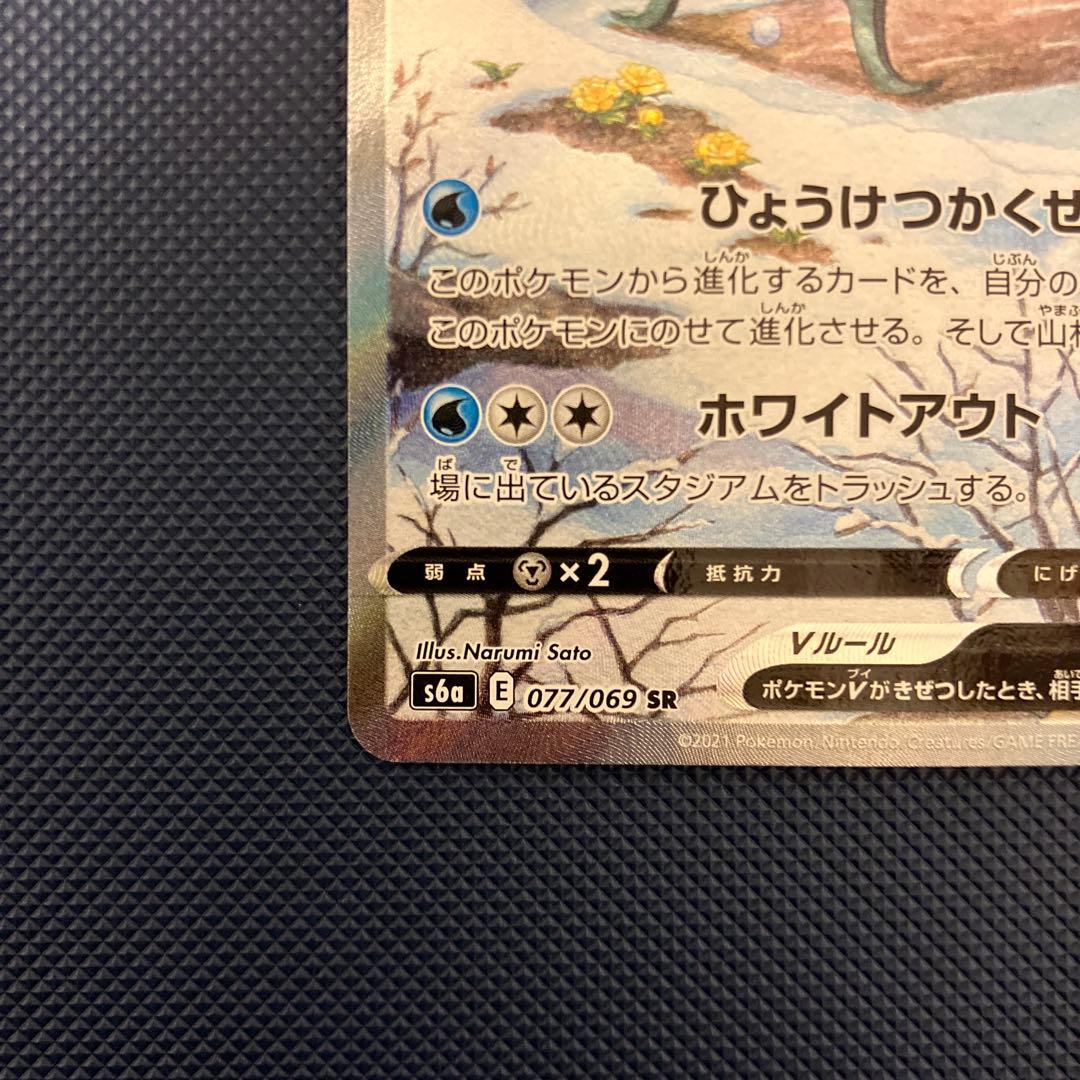 ポケモンカード　グレイシアv sa イーブイヒーローズ