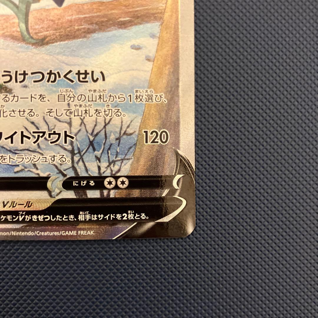 ポケモンカード　グレイシアv sa イーブイヒーローズ
