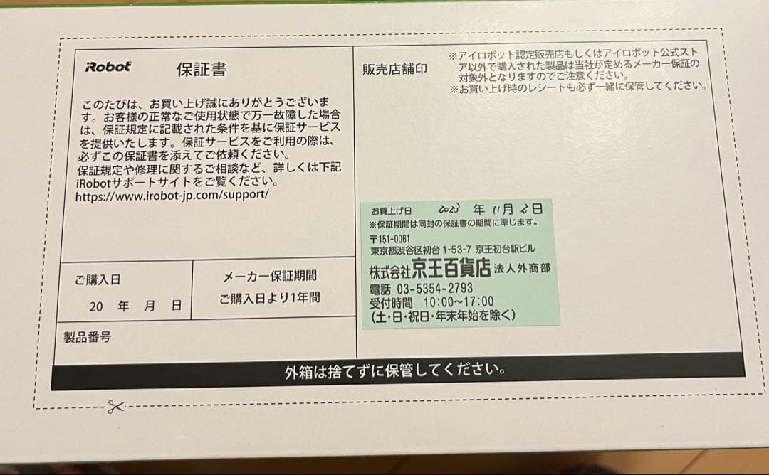 掃除機・クリーナー Rumba RVD-Y1