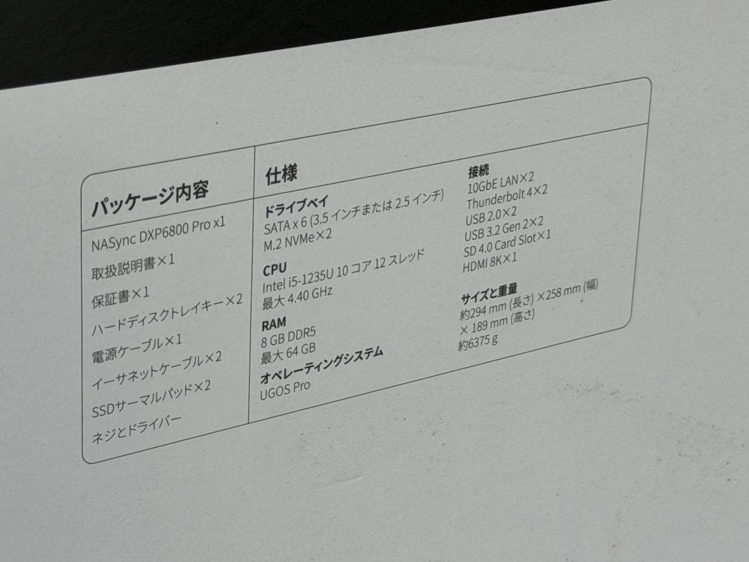 外付けハードディスク・ドライブ UGREEN NASync DXP6800 Pro