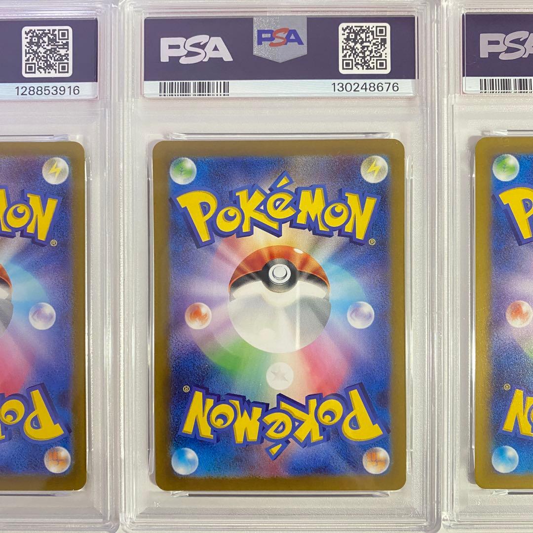 【PSA10】リザードンex SSR 3枚