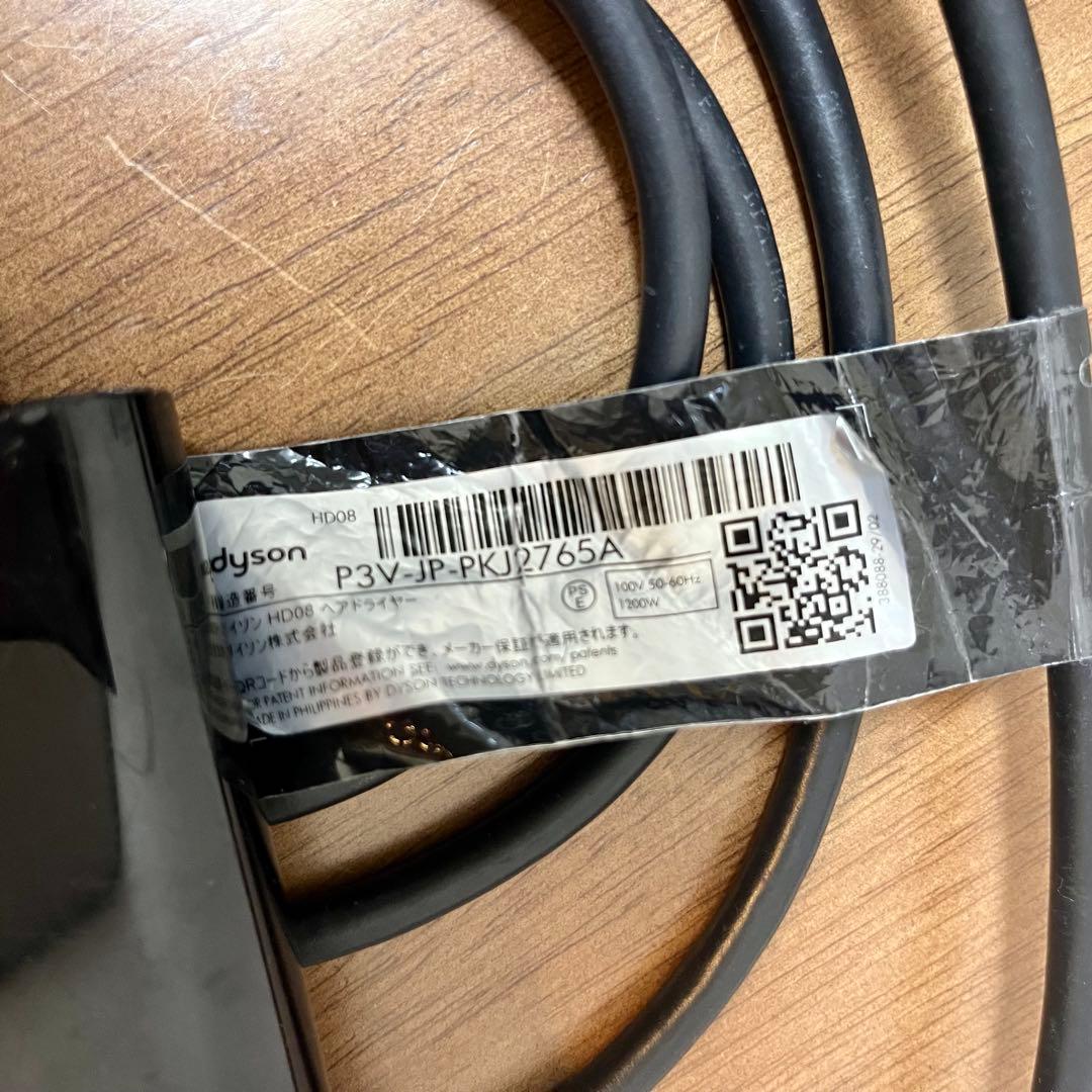 【美品】Dyson Supersonic HD08