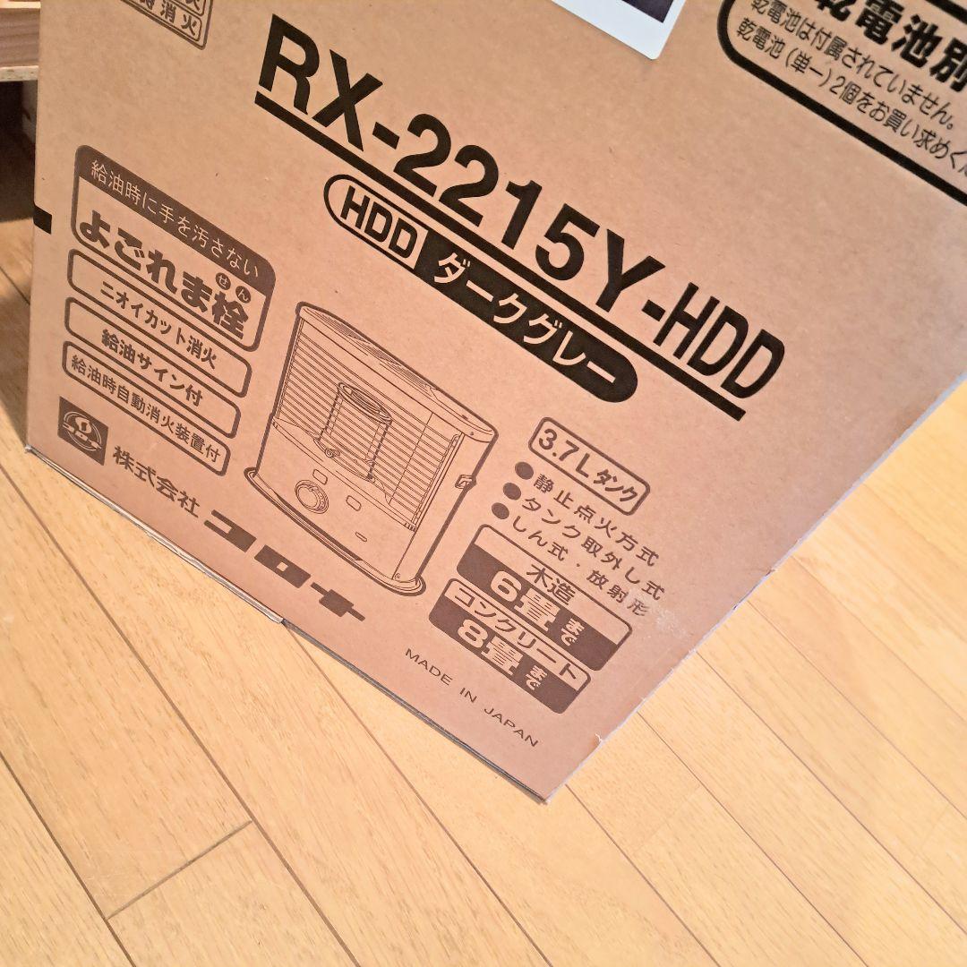 石油ストーブ　コロナ　新品　CORONA RX-2215Y-HDD　ストーブ