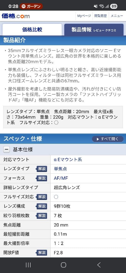 TAMRON　20mm f2.8　広角レンズ