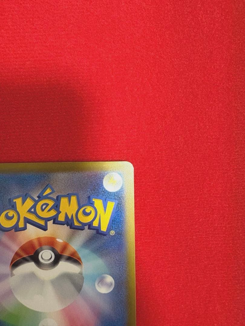 メガゲンガーex SAR 240/193 SVシリーズ ポケモンカード