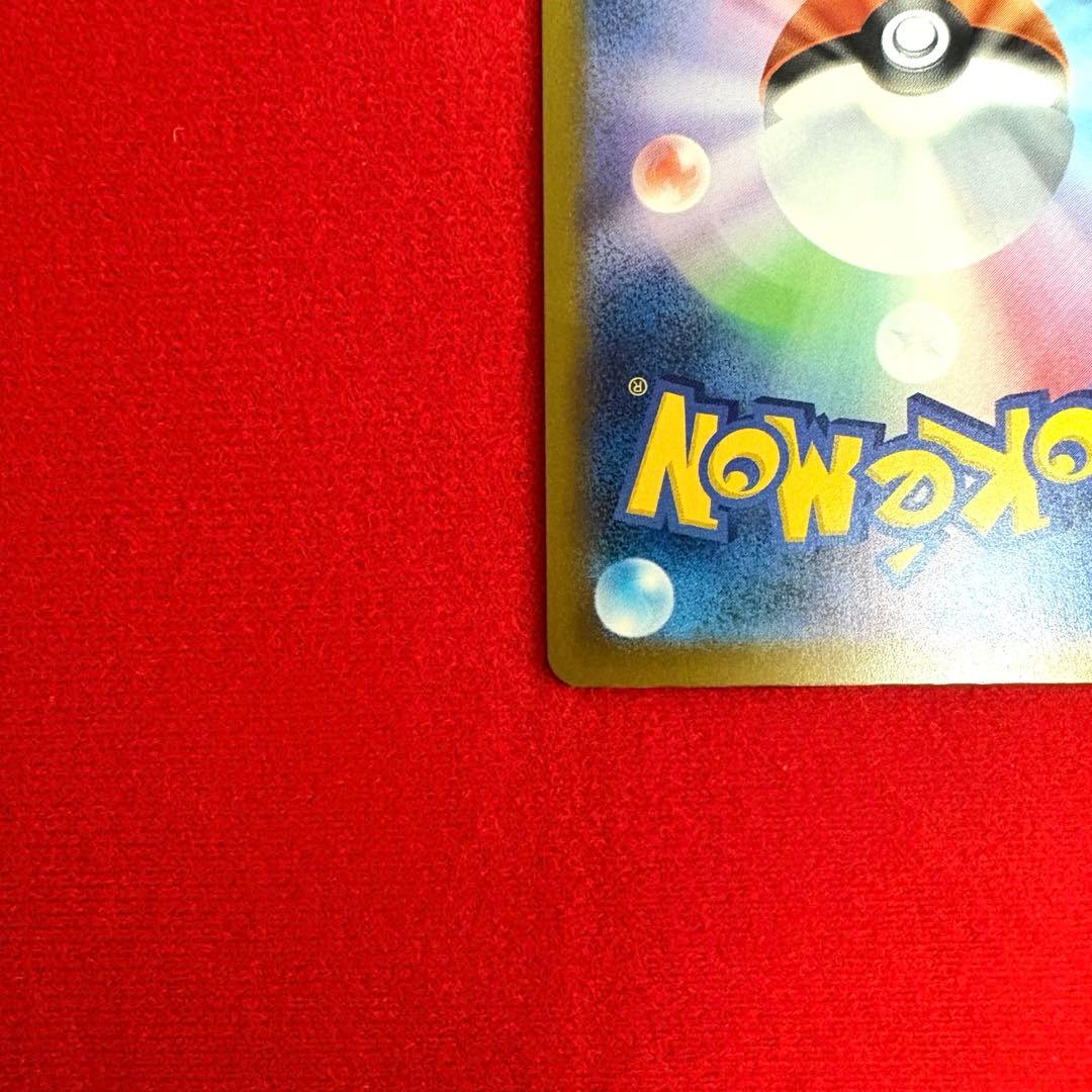 メガゲンガーex SAR 240/193 SVシリーズ ポケモンカード