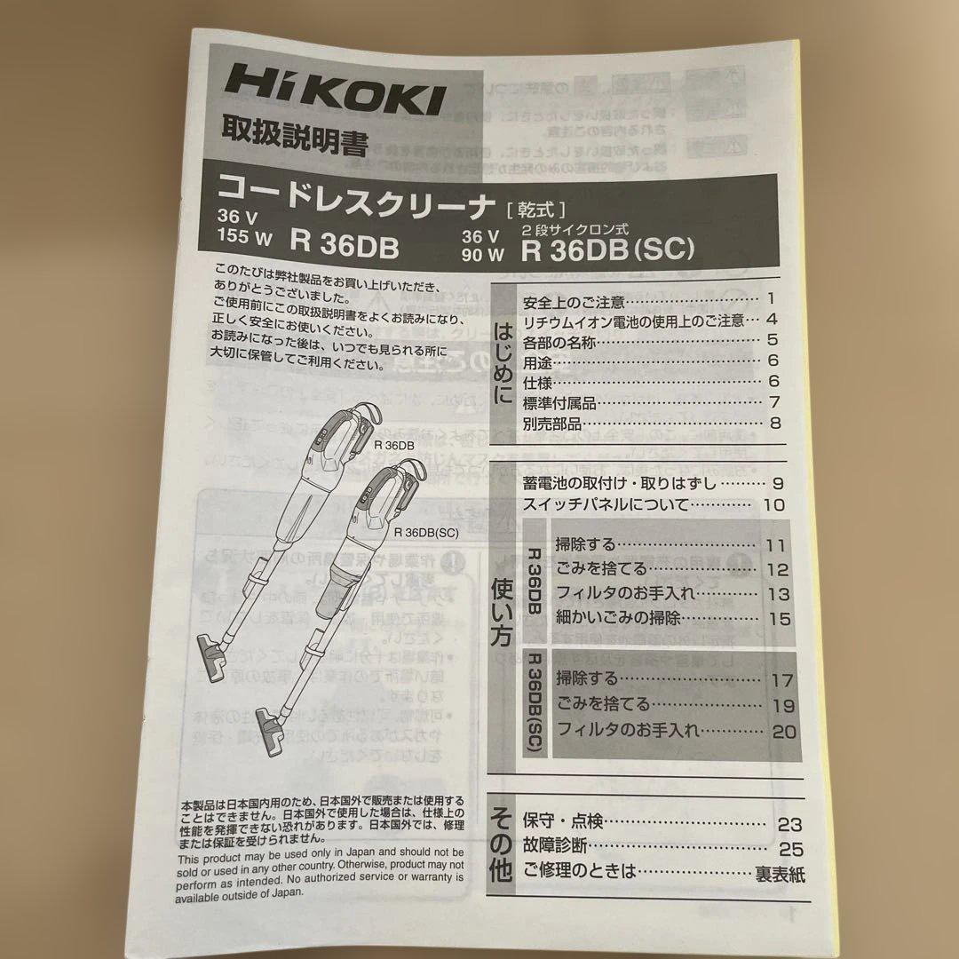 HIKOKI R36DB（SC）スティッククリーナー 本体のみ 特別限定色