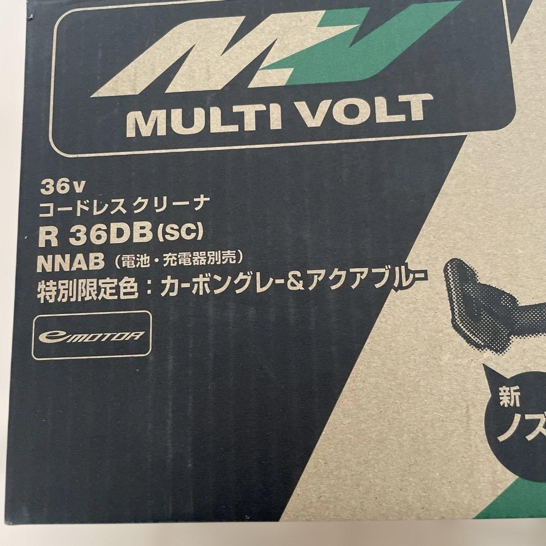 HIKOKI R36DB（SC）スティッククリーナー 本体のみ 特別限定色