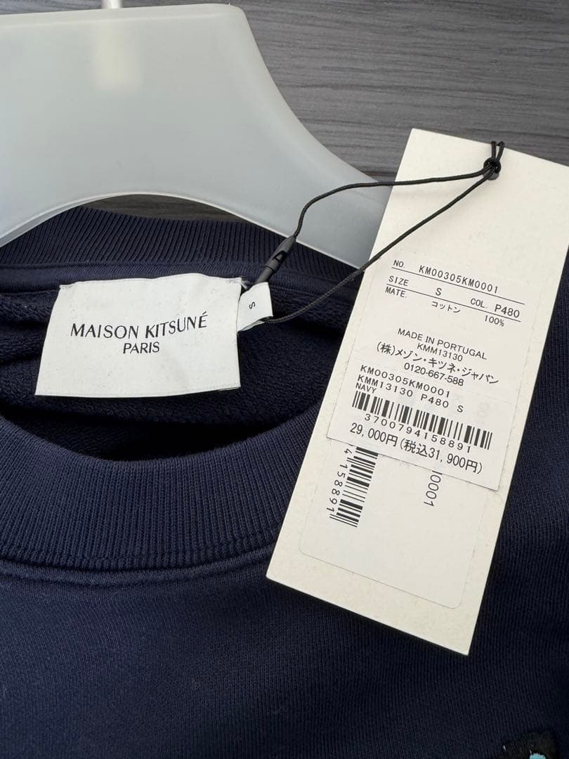 メゾンキツネ スウェット 紺 シャツ 未使用