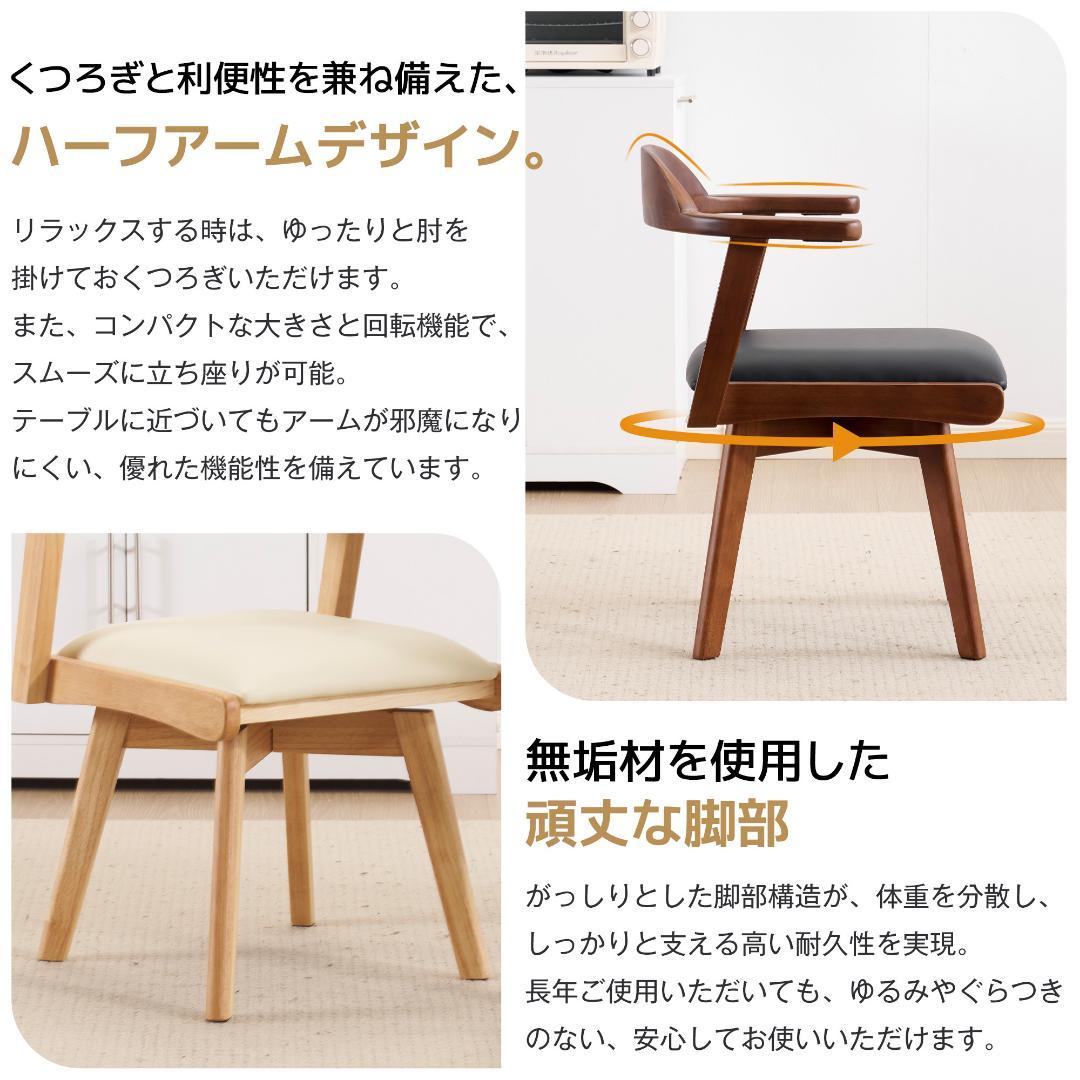 【2脚】ダイニングチェア 2脚セット ト対応 肘付き 食卓椅子