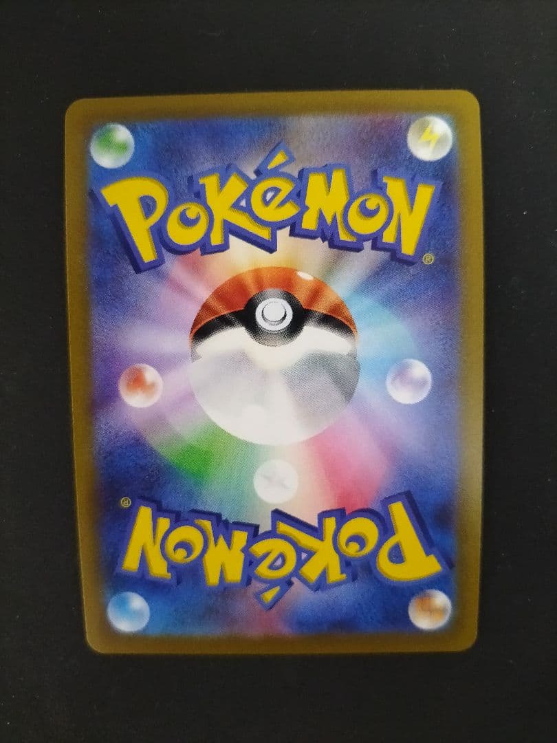 ポケモンカード ピカチュウV SR 仰天のボルテッカー