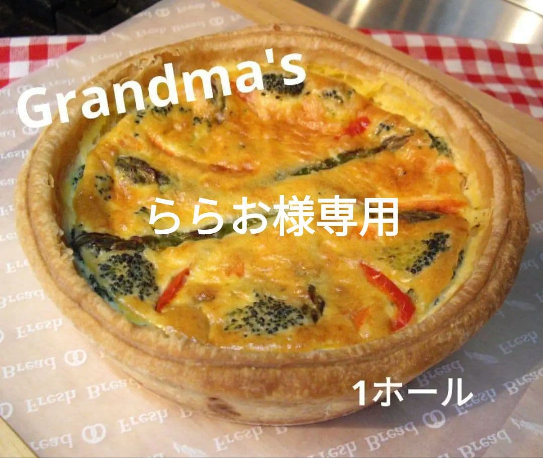 【ららお様】キッシュ　野菜　チーズ　手作り　菓子パン　惣菜パン