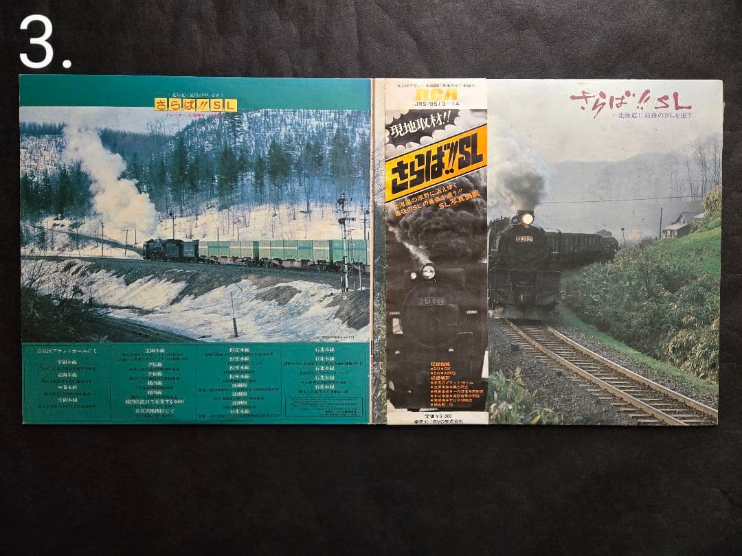 蒸気機関車　生録レコード ☆クレヨン7色☆