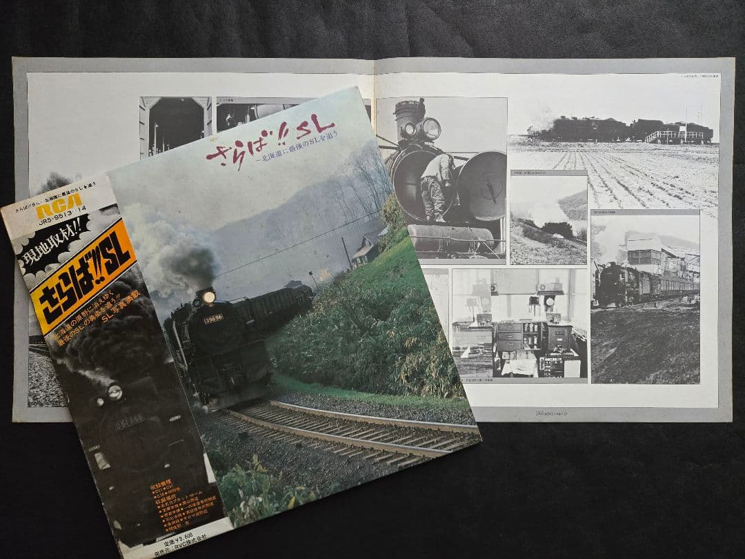 蒸気機関車　生録レコード ☆クレヨン7色☆