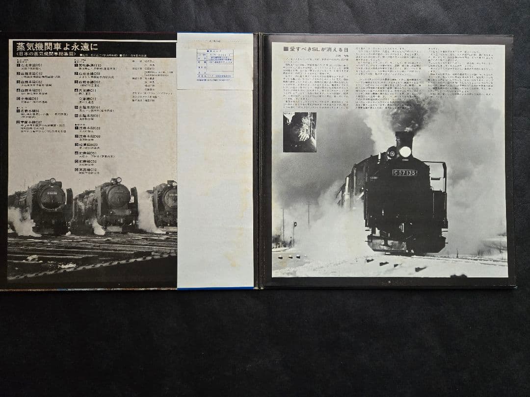 蒸気機関車　生録レコード ☆クレヨン7色☆